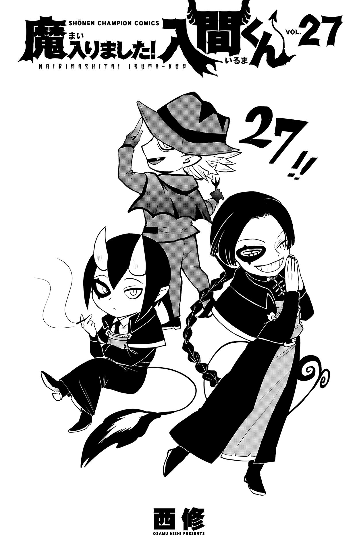 Mairimashita! Iruma-kun, Chapter 240.5 image 11